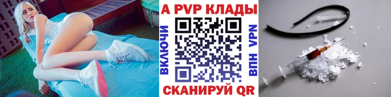 Alpha-PVP Crystall  купить  сайты  Хадыженск 