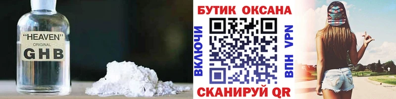 БУТИРАТ оксана  наркота  Хадыженск 