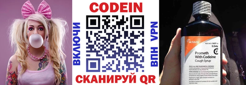 Кодеин Purple Drank  даркнет сайт  Хадыженск 