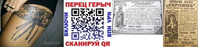 Героин герыч  закладки  Хадыженск 