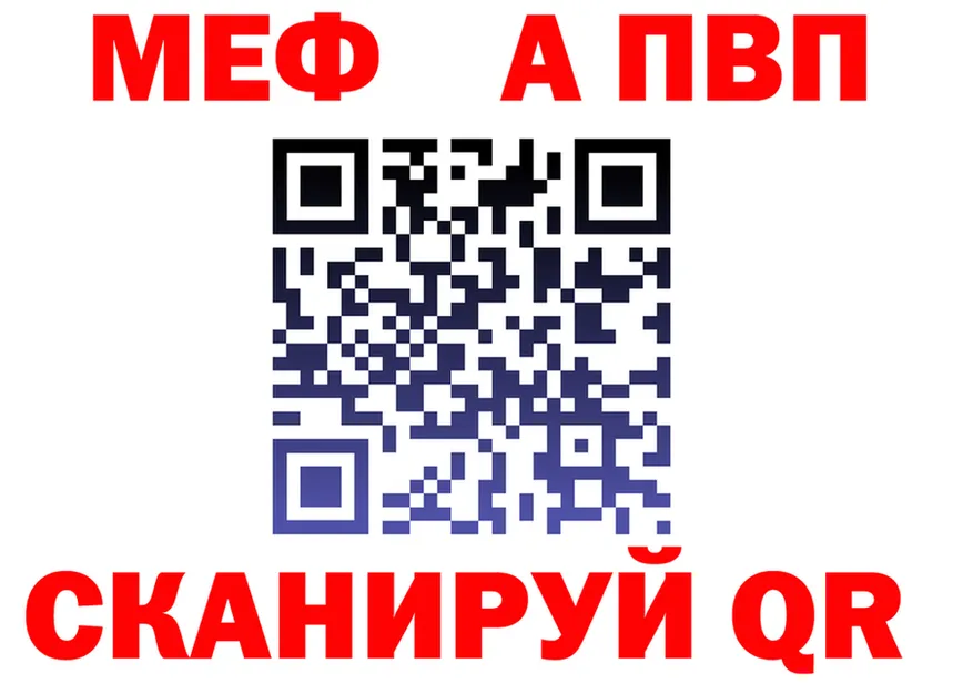 A-PVP VHQ ссылка это МЕГА Хадыженск