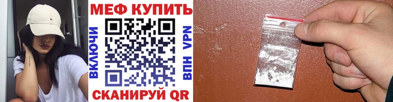МЕФ mephedrone  hydra ONION  Хадыженск 