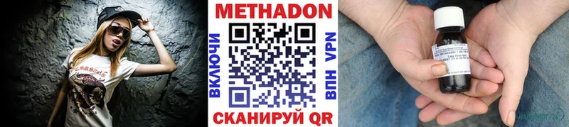 МЕТАДОН мёд  где продают наркотики  Хадыженск 